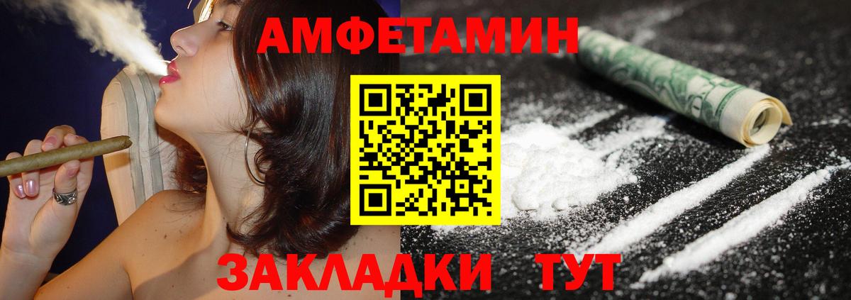 Амфетамин VHQ Белгород