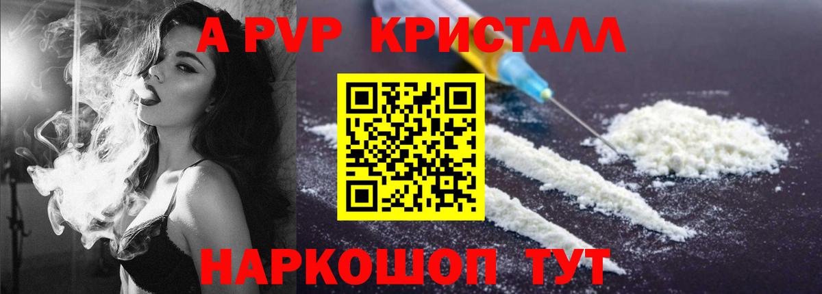 Альфа ПВП мука  Alpha-PVP мука  A PVP  Вход с VPN  Белгород 