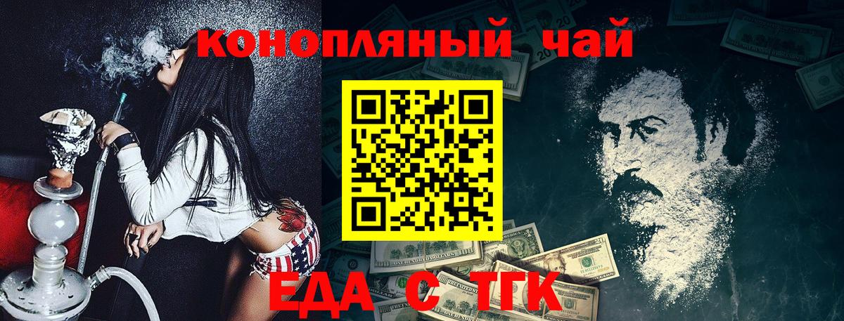 Белгород  Cannafood марихуана  Вход с VPN 