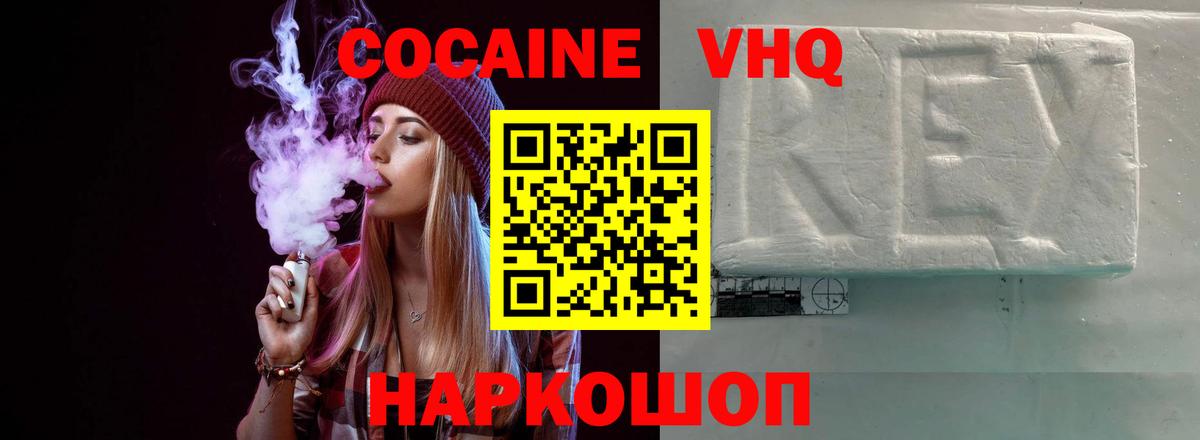 КОКАИН Боливия  Вход с VPN  Белгород 