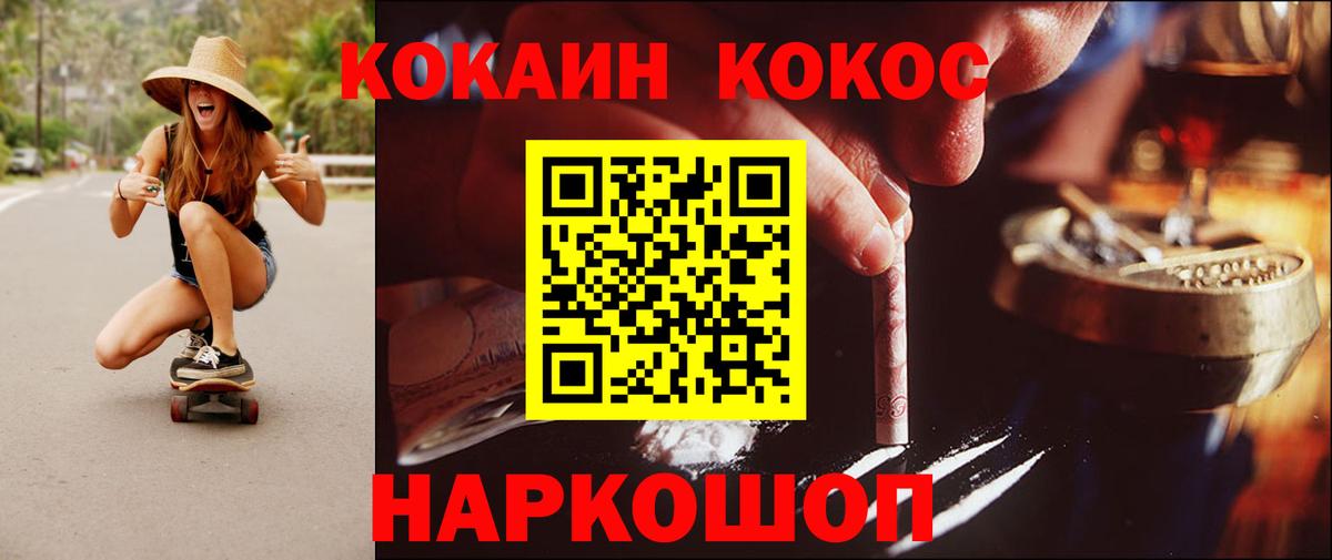Кокаин Fish Scale Белгород