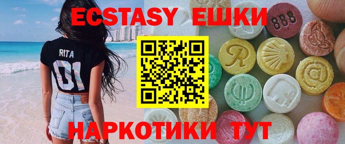 Белгород  Экстази  Вход с VPN  Экстази 280мг 