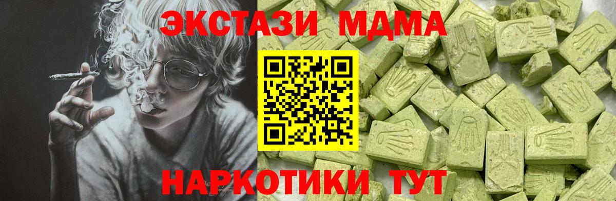 МЕФ   Кокаин  Кодеин  ГАШ  МАРИХУАНА  Вход с VPN  Alpha-PVP СОЛЬ кристаллы  Белгород  КЕТАМИН 