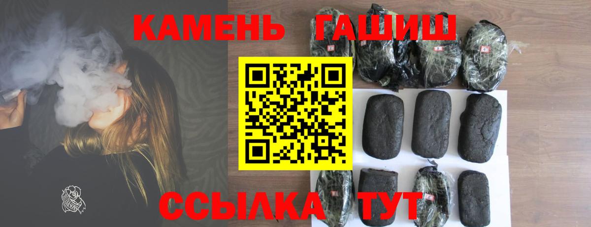 Белгород  ГАШ Premium  ГАШ  Гашиш ice o lator  Вход с VPN 
