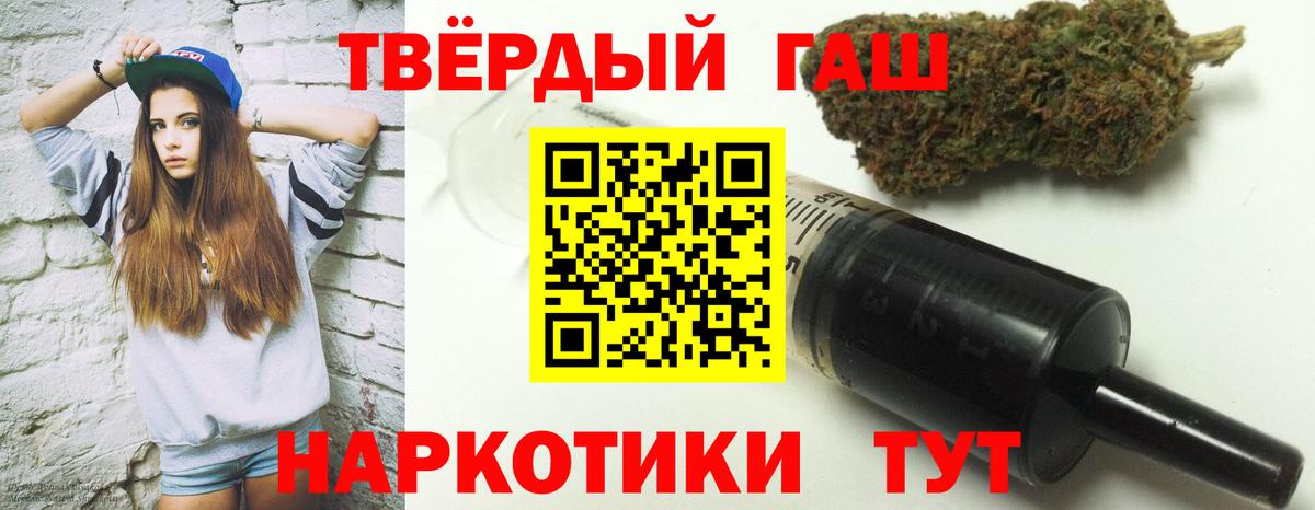 Гашиш VHQ Белгород