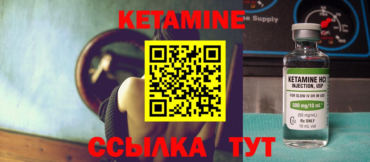 Белгород  КЕТАМИН ketamine  Кетамин VHQ  Вход с VPN 