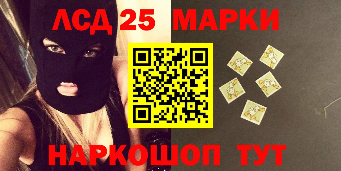 Белгород  LSD-25 экстази ecstasy  LSD-25 экстази  Вход с VPN  Лсд 25 экстази кислота 