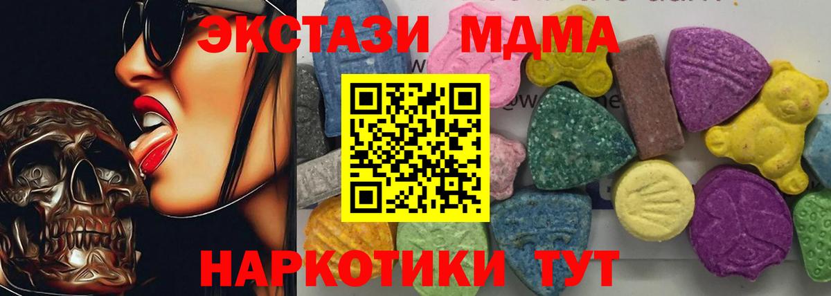 МДМА кристаллы Белгород