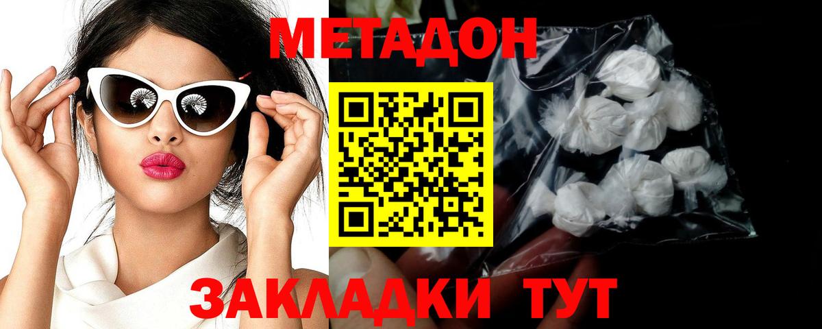 Метадон белоснежный  нарко площадка как зайти  МЕТАДОН мёд  Белгород  Вход с VPN 