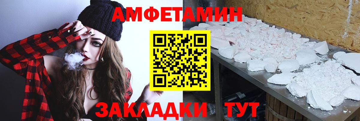 Белгород  Метамфетамин пудра  Вход с VPN 
