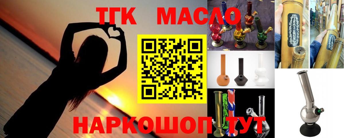 цены   Дистиллят ТГК концентрат  Белгород  Вход с VPN  Дистиллят ТГК вейп 