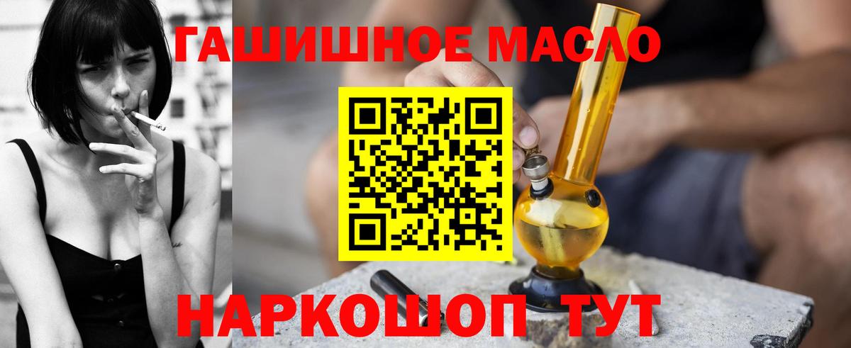 Дистиллят ТГК гашишное масло Белгород