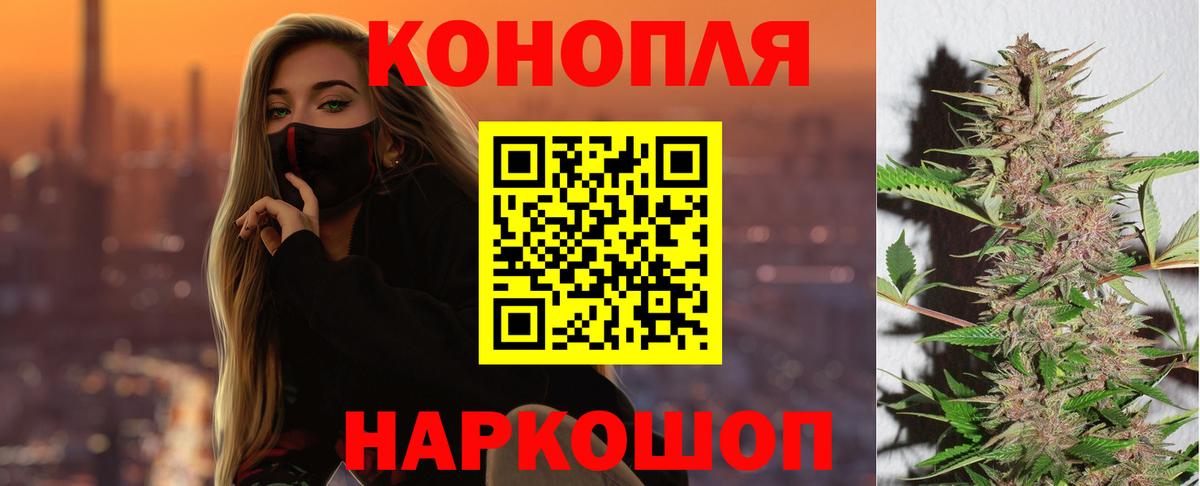 Марихуана Ganja Белгород